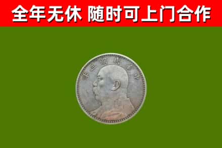 抚远烟酒回收袁大头.jpg